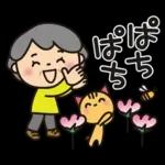 ばぁば❤︎言葉はいらない春のスタンプ