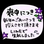 毎年使える♡年末年始&年賀スタンプ❄冬