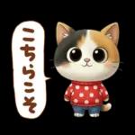 三毛猫の冬のあいさつ