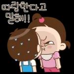 쥐방울은 꽁냥꽁냥해