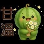 甜西瓜**實用問候