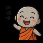 來自小沙彌的祝福47