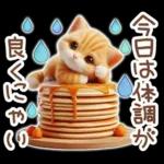 毎日送りやすい茶トラのスタンプ♡