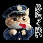 リアル猫警察官
