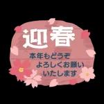 素直な気持ちのあいさつスタンプ?
