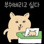 또 출근이라니왉왉왉와아아