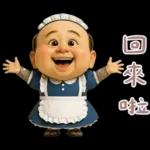 溫柔怪阿北：情緒價值大放送