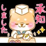 和菓子で敬語❤️いやしばいぬ❤️柴犬