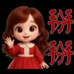 甜美女孩*日常實用貼圖*
