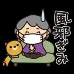 ばぁばとわんこ❤︎ほっこり冬スタンプ