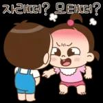 쥐방울은 꽁냥꽁냥해