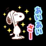 スヌーピー 昭和なつかし言葉