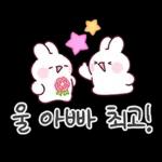 사랑뿜뿜 감사충만 토린이