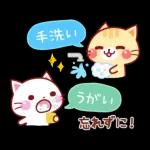 家族で使える☆にゃーにゃー団