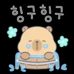 카피바라 카니의 상냥한 하루