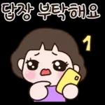 멋쟁이 여사님의 일상톡