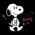 오늘도 수고한 스누피
