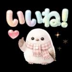 気持ち伝える❤️シマエナガ❤️