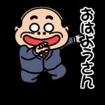 昭和のおじさん【関西弁】
