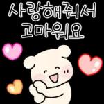 알차게 쓸모있는 사랑티콘