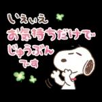 即レス！スヌーピー 好印象な長文スタンプ