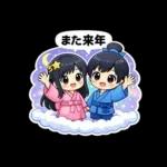 織姫と彦星(七夕)