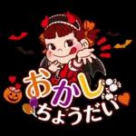ペコちゃん★ハッピーハロウィン