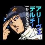 ジョジョ 第5部 黄金体験
