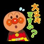 みんなに送れる☆アンパンマンやさしい言葉