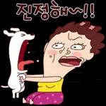 나애미와 눈이 즐거운 톡