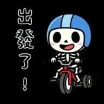 小骷髏：有夠情緒化