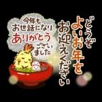 可愛すぎない年末年始『あけおめスタンプ』