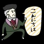 大人かわいい大人のあいさつ?