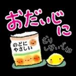 心もほっこり冬スタンプ