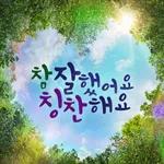 숲속힐링메세지 2