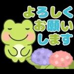 飛びだす！元気いっぱいぷくぷくカエルくん