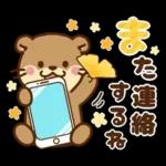 コツメカワウソ♡毎日つかえる秋