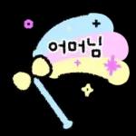 똑똑! 스마트한 선생님 손글씨
