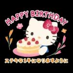 ハローキティ 大人のやさしい長文♪