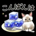 夏の毎日☆猫たちのスタンプ２