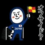【実況系】盛り上がるサッカー応援スタンプ