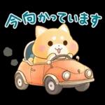 ゆったり♨おでかけスタンプ