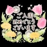 ふんわり春の花とやさしい挨拶スタンプ