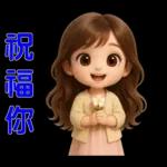 甜女孩-日常實用貼圖