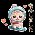 かわいい猫 ぷっくり カラフル 敬語
