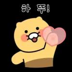 춘식이는 답장왕