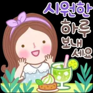 시원한 하루 보내세요 - getsticker.com