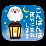 冬★ちょっと大人のほっこり優しいスタンプ