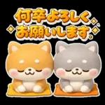 やさしいハートのしばいぬ