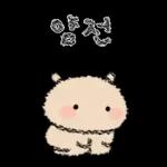 [패키지] 어딘가 이상한 토심뭉 3